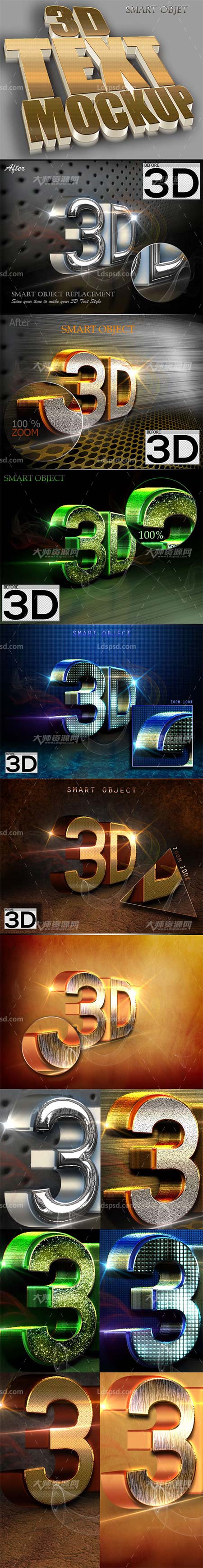 3D Text Style V.52,PS图层样式－7个3D文本效果